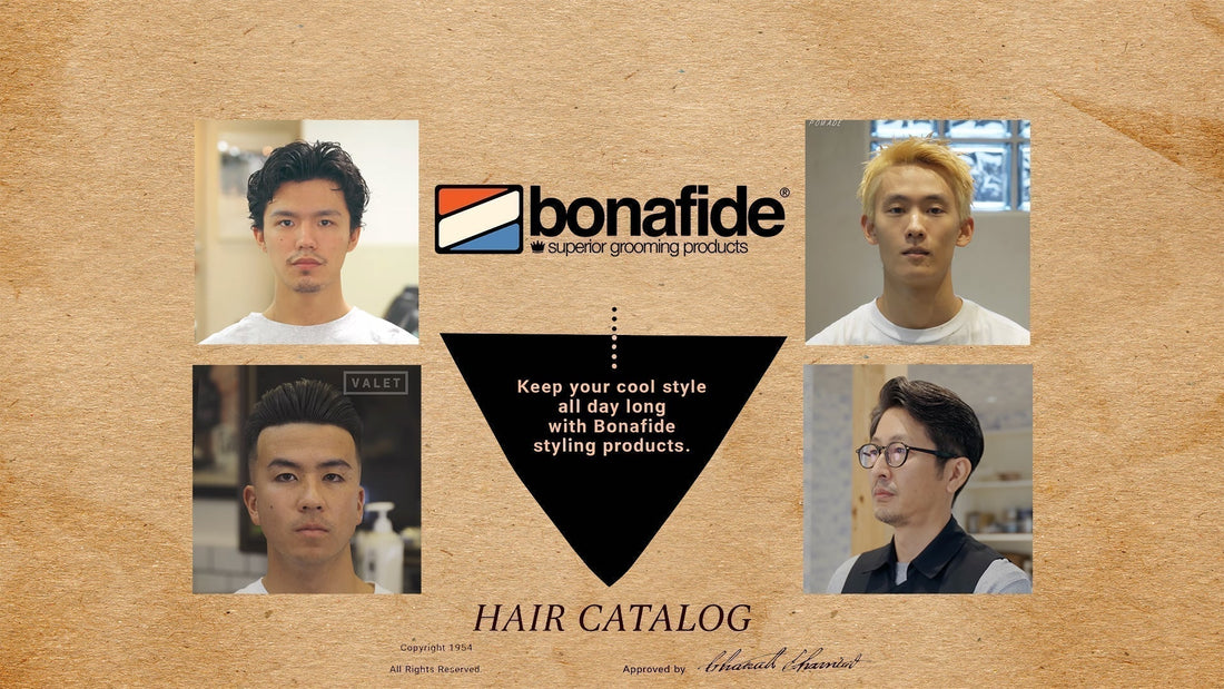 Bonafide（ボナファイド）のポマードでスタイリングした髪