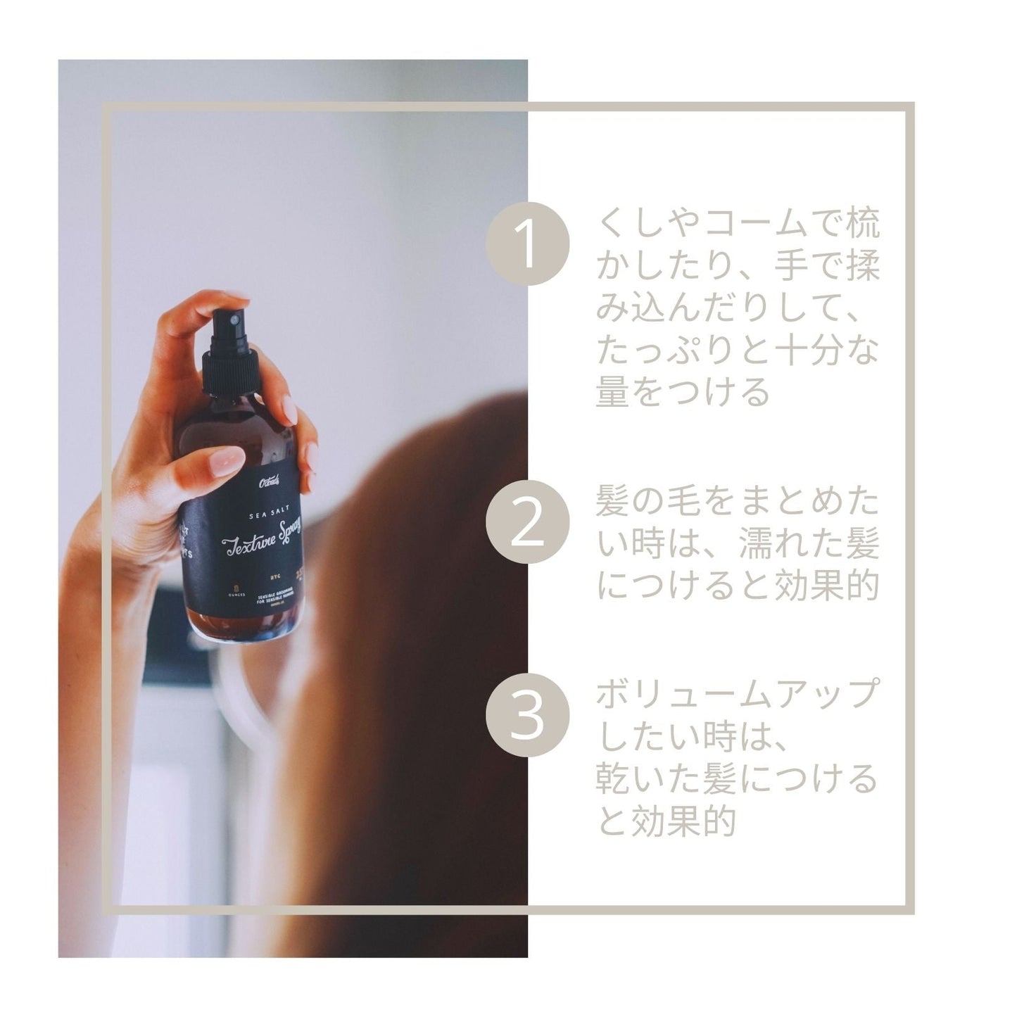 【アウトレット】シーソルトテクスチャースプレー (ヘアスプレー)