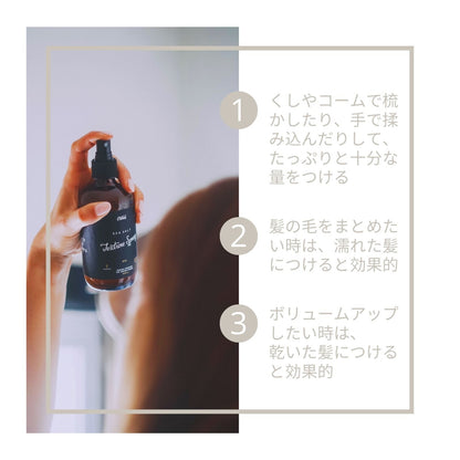 【アウトレット】シーソルトテクスチャースプレー (ヘアスプレー)