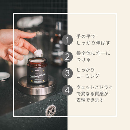 【アウトレット】コンディショニングクリーム