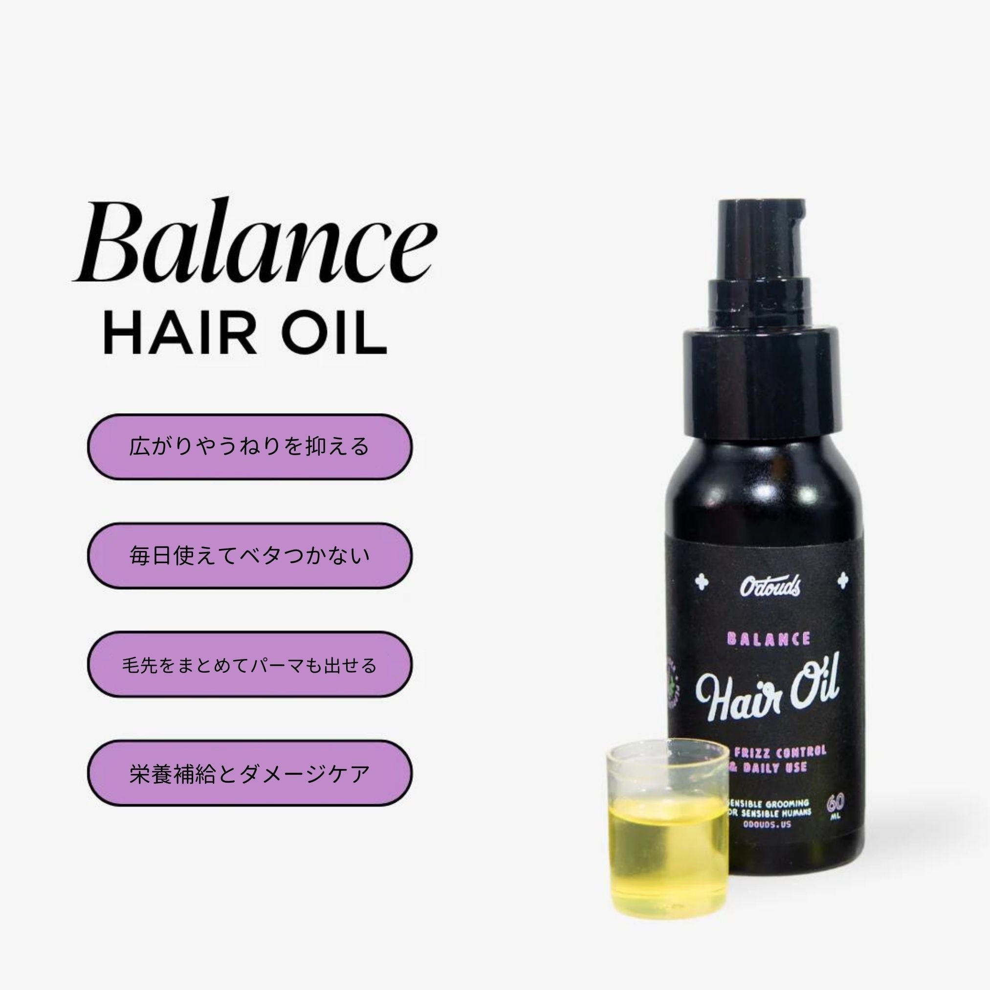 O'Douds オダウズ リペア ヘアオイル 60ml 3点セット ヘアケア O'Douds オダウズ リペア ヘアオイル 60ml 3点セット