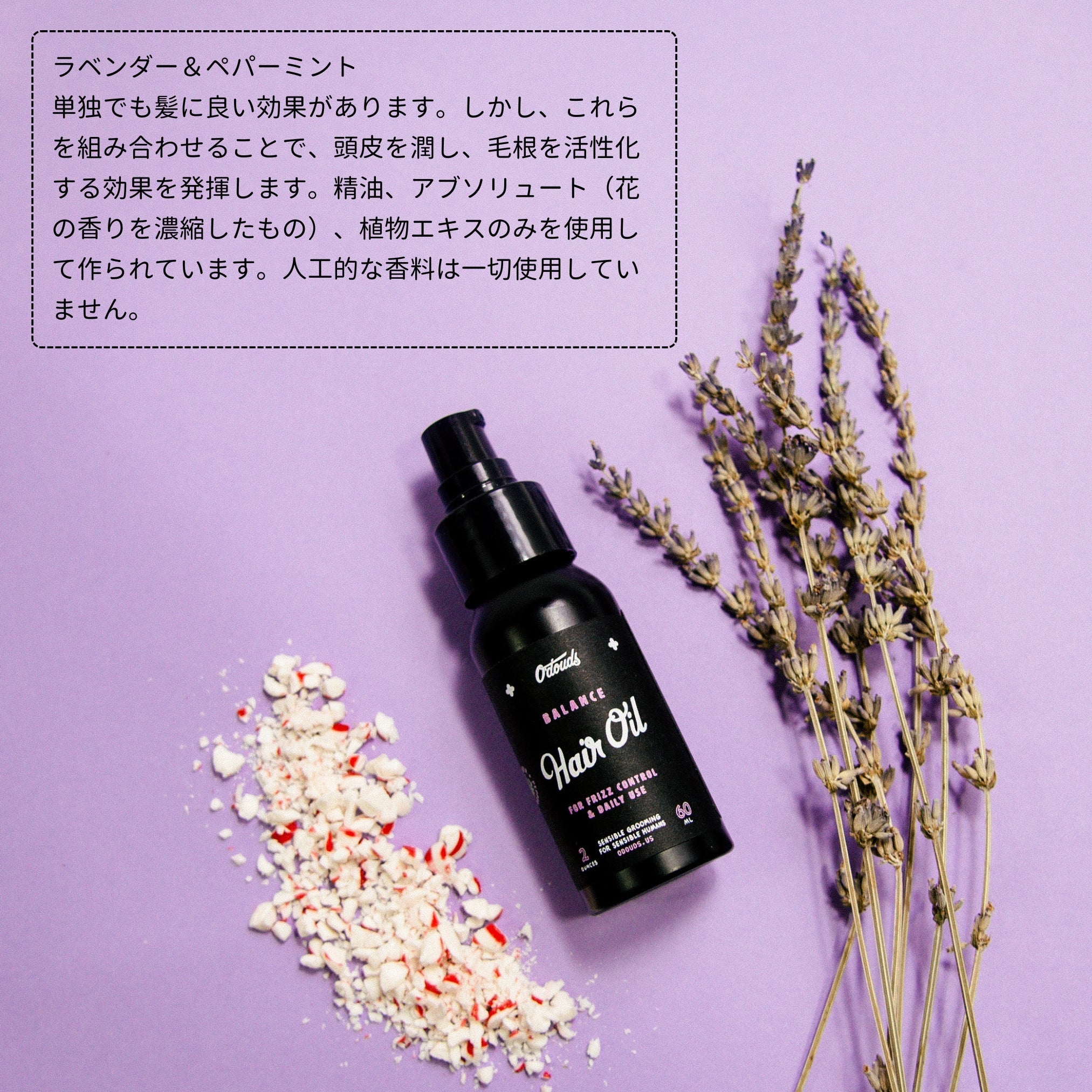 O'Douds バランスヘアオイル｜どんな髪質にも使えるデイリーケアオイル