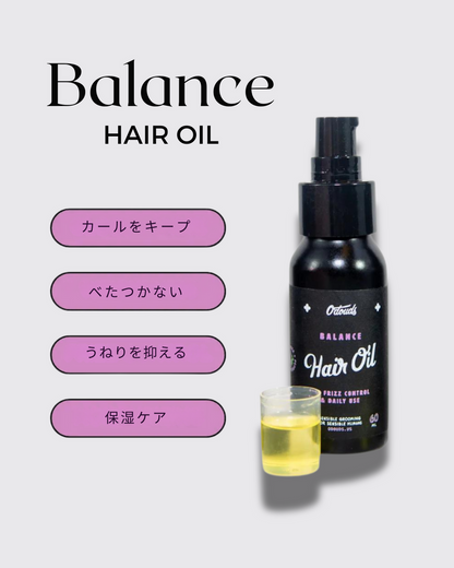 （アウトレット）バランスヘアオイル