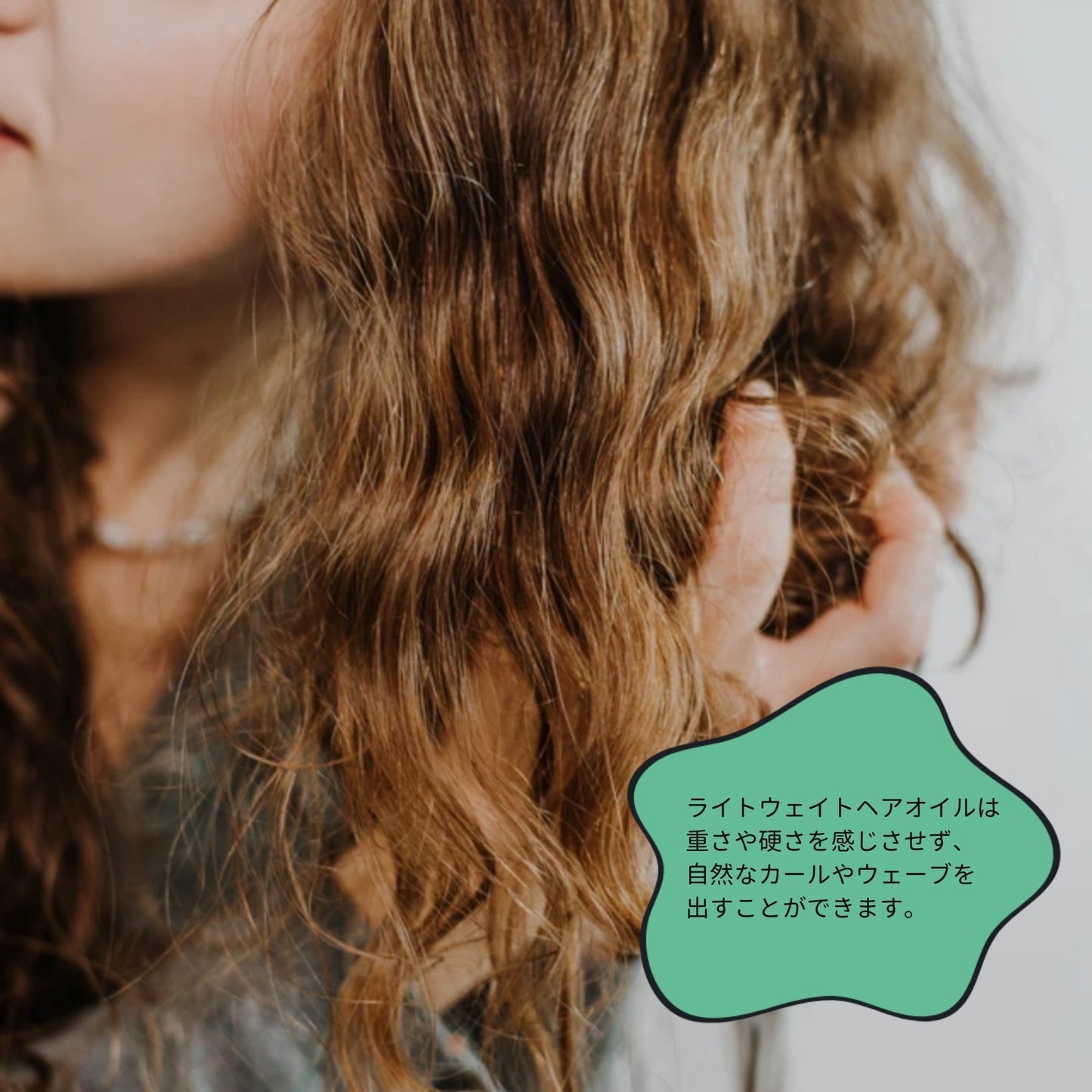 【アウトレット】ライトウェイトヘアオイル