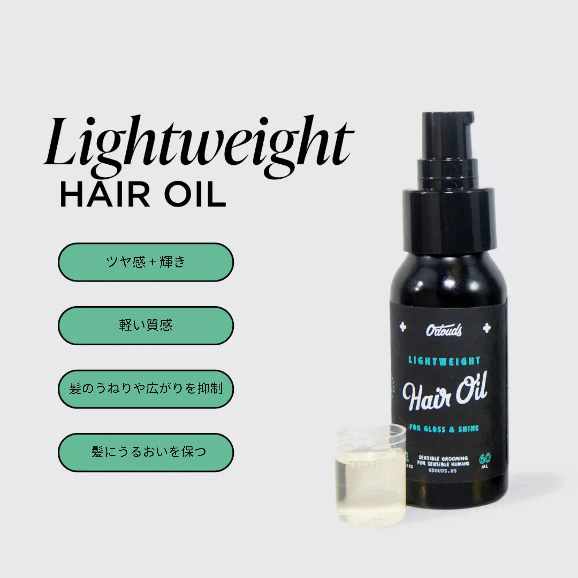 O'Douds ヘアオイル ミニ3種類セット｜3タイプのヘアオイルをお試し 各