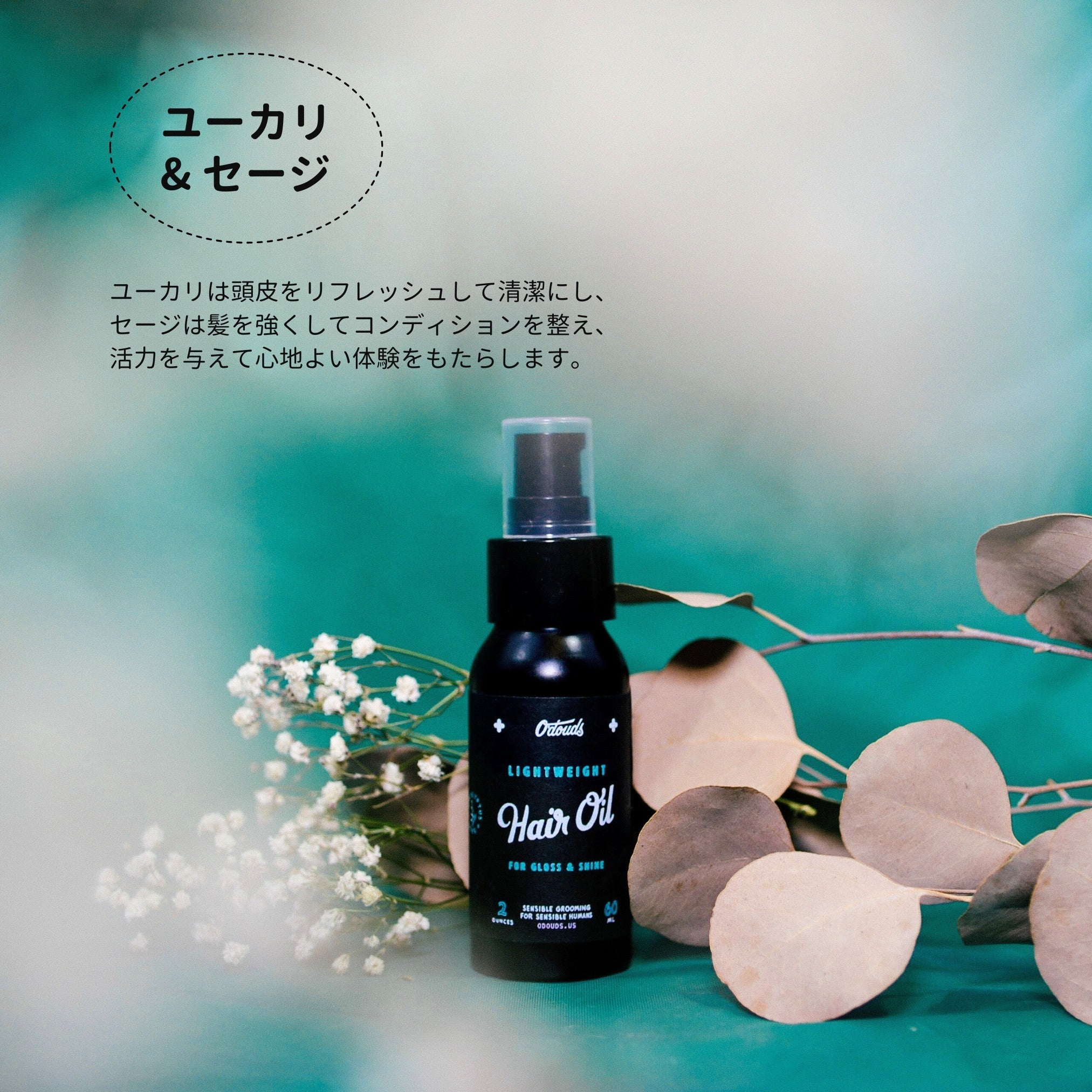 O'Douds ヘアオイル ミニ3種類セット｜3タイプのヘアオイルをお試し 各