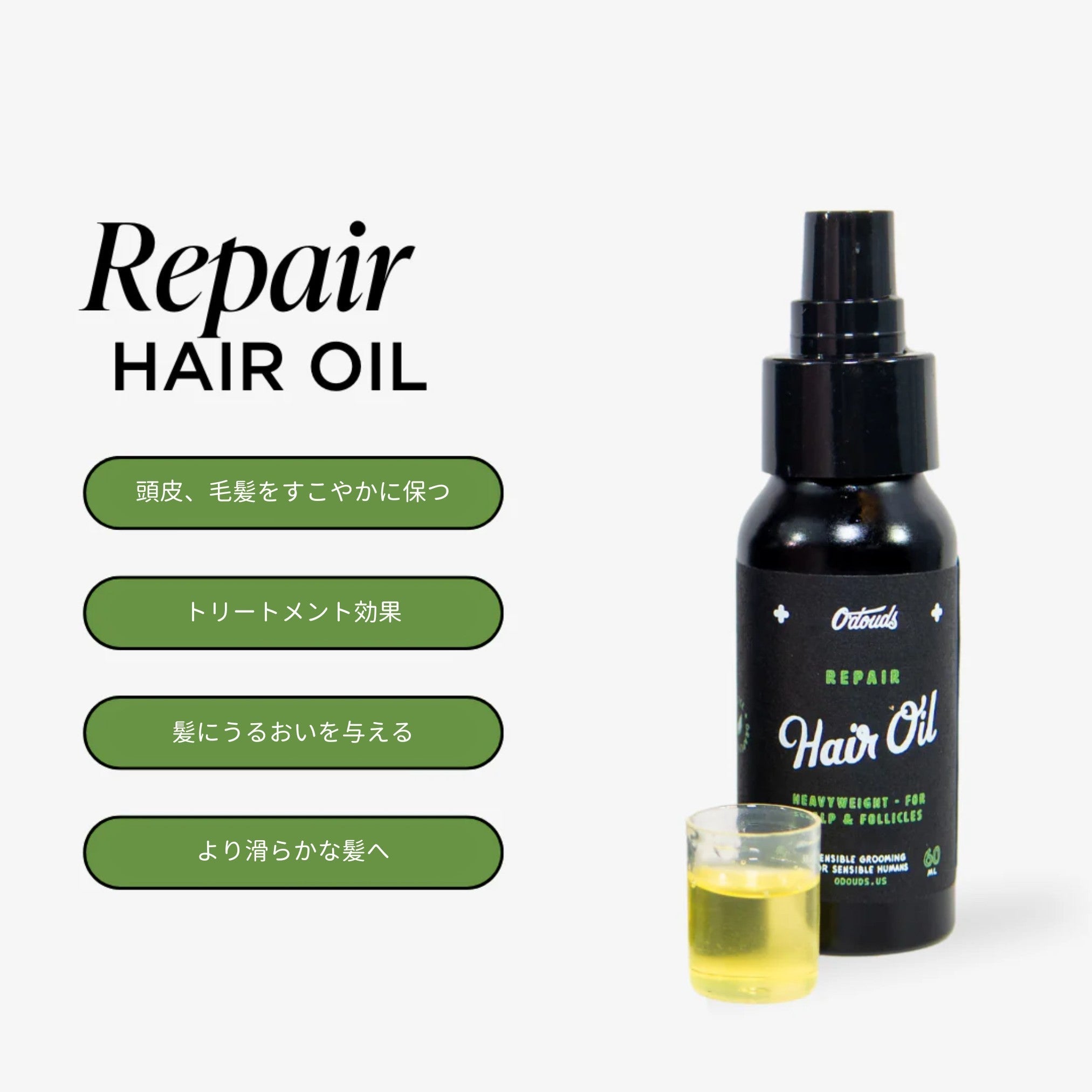 O'Douds ヘアオイル ミニ3種類セット｜3タイプのヘアオイルをお試し 各