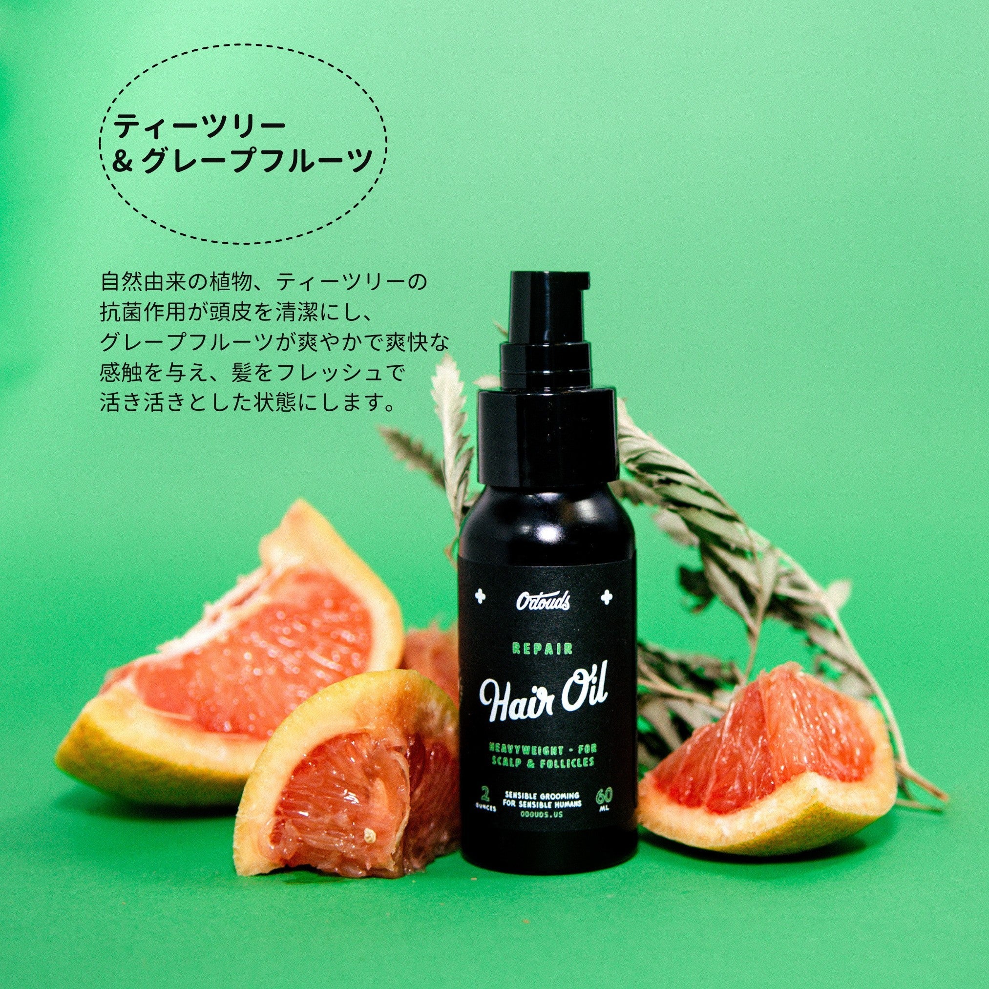 O'Douds ヘアオイル ミニ3種類セット｜3タイプのヘアオイルをお試し 各